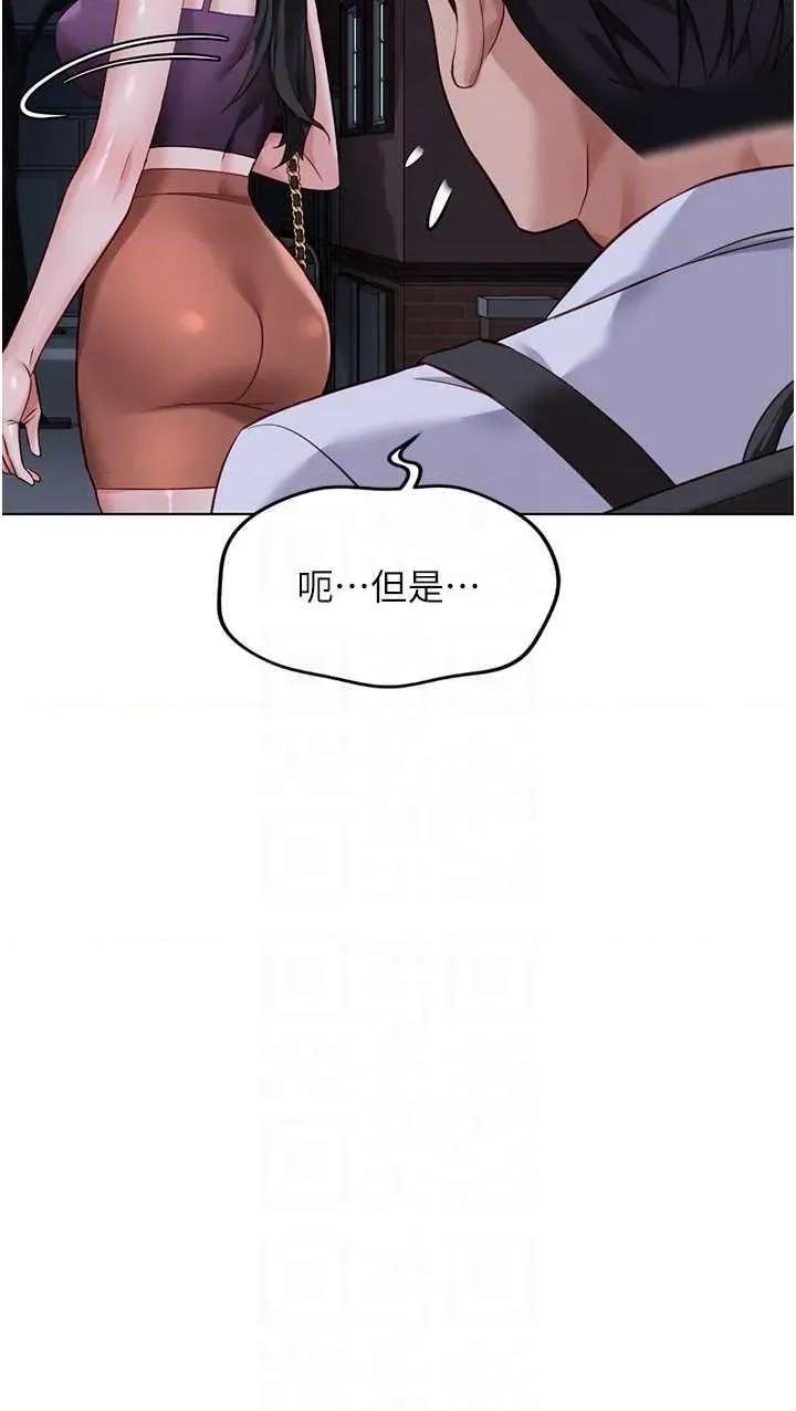 鲁蛇社畜的金手指 鲁蛇社畜的金手指 36 第18页