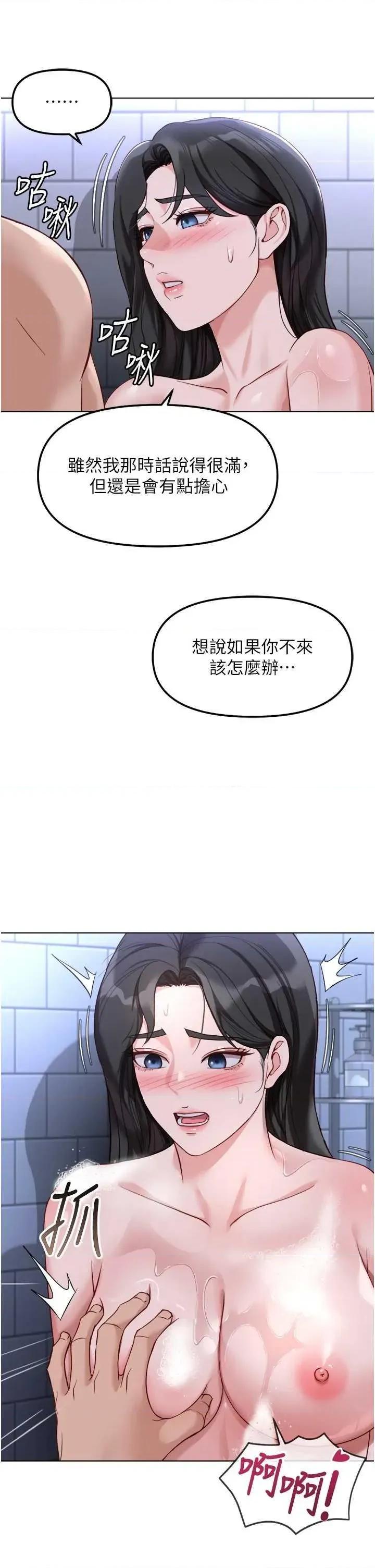 鲁蛇社畜的金手指 鲁蛇社畜的金手指 36 第31页