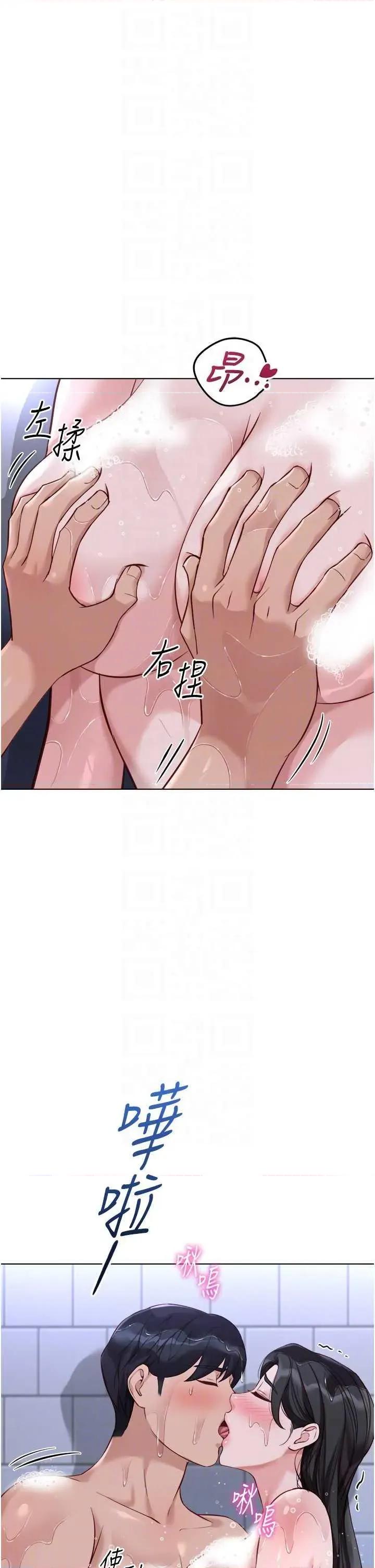 鲁蛇社畜的金手指 鲁蛇社畜的金手指 36 第32页