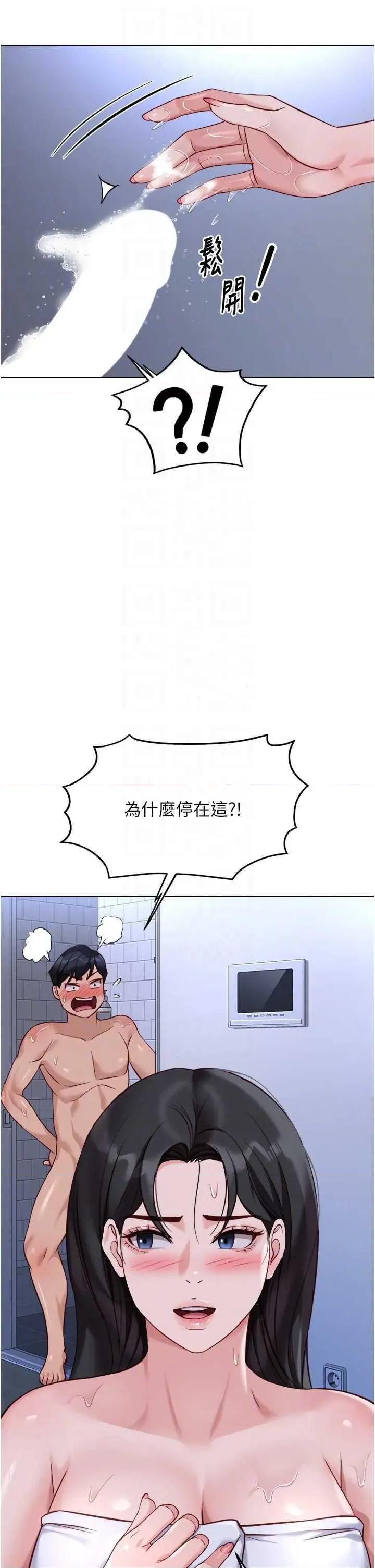 鲁蛇社畜的金手指 鲁蛇社畜的金手指 36 第34页