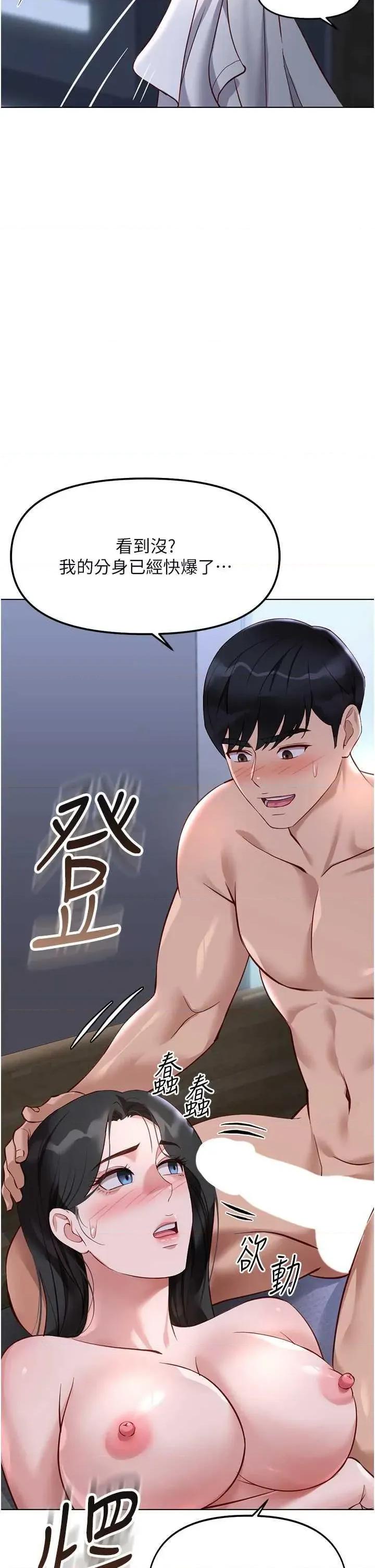 鲁蛇社畜的金手指 鲁蛇社畜的金手指 36 第40页