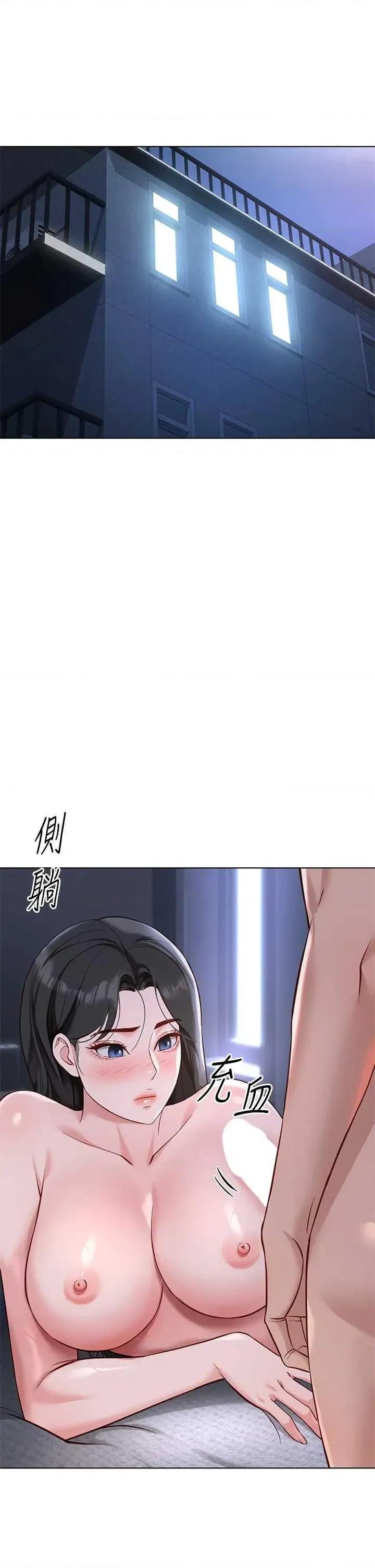 鲁蛇社畜的金手指 鲁蛇社畜的金手指 37 第5页