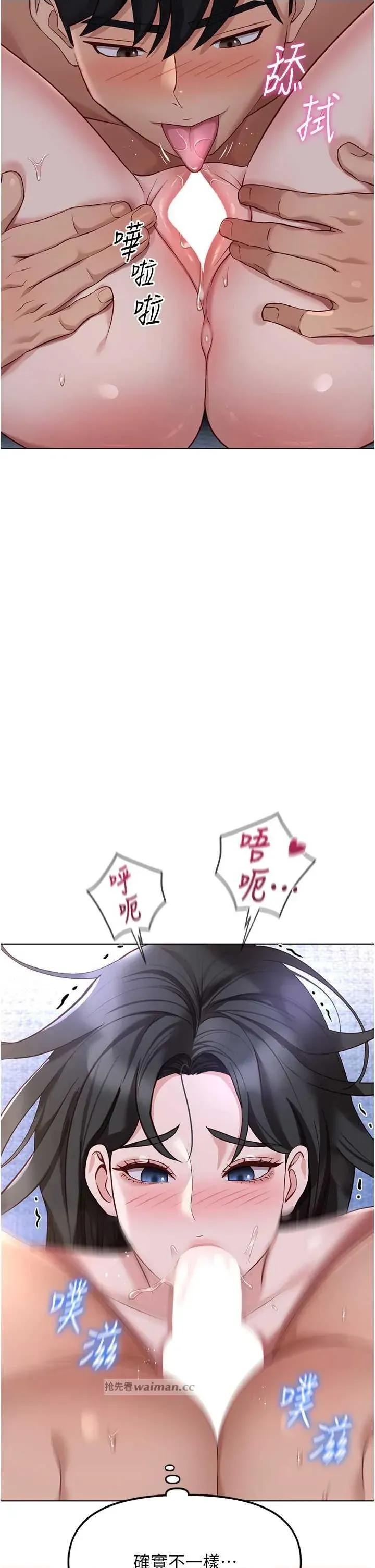 鲁蛇社畜的金手指 鲁蛇社畜的金手指 37 第15页