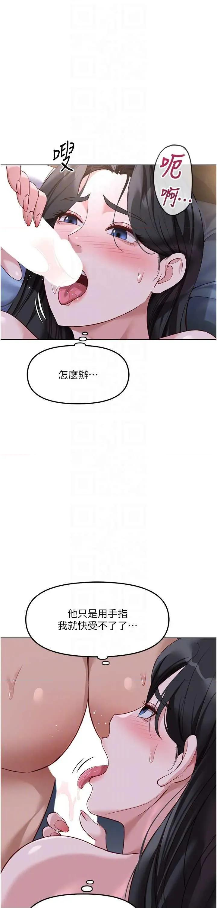 鲁蛇社畜的金手指 鲁蛇社畜的金手指 37 第18页