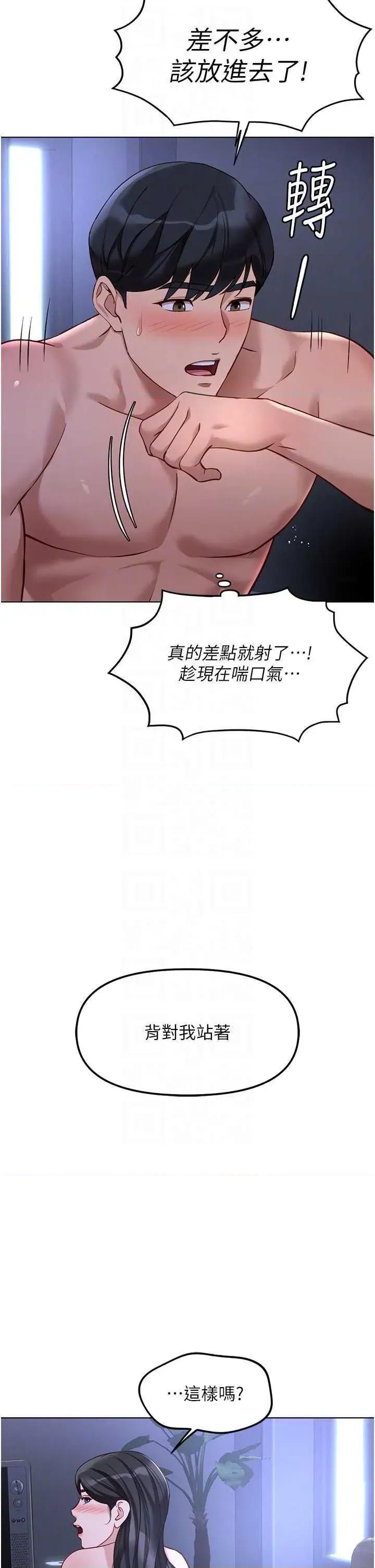 鲁蛇社畜的金手指 鲁蛇社畜的金手指 37 第22页