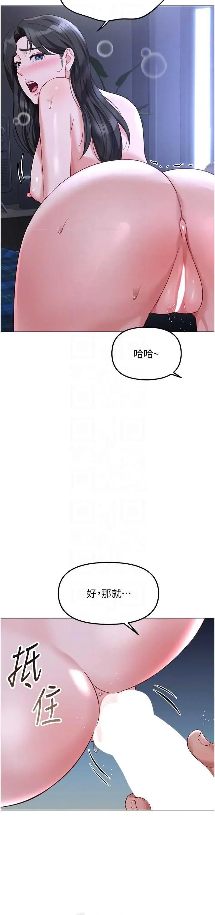 鲁蛇社畜的金手指 鲁蛇社畜的金手指 37 第26页