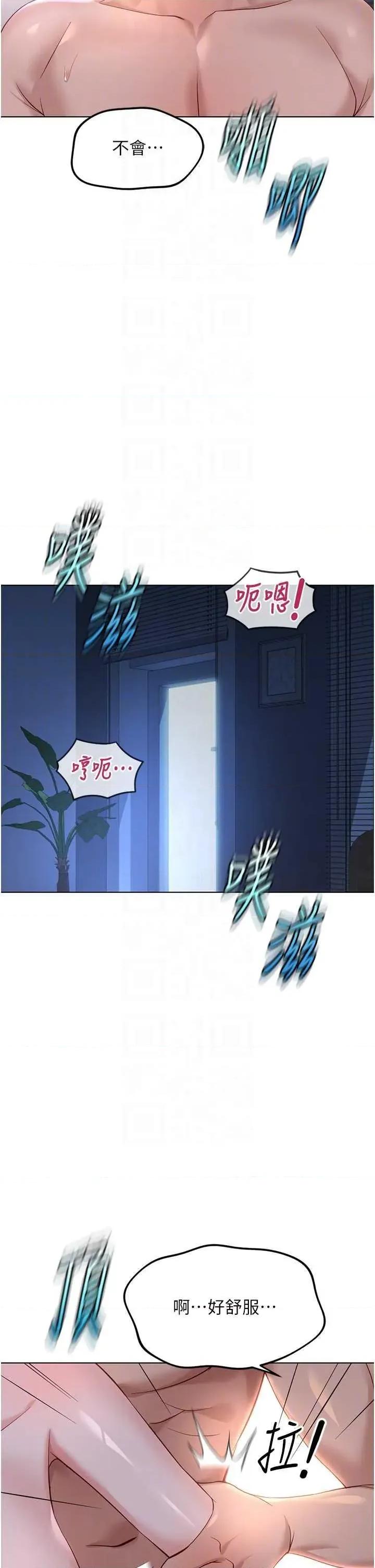 鲁蛇社畜的金手指 鲁蛇社畜的金手指 37 第28页
