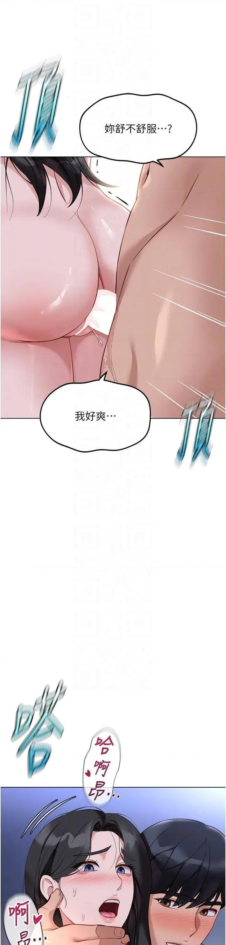 鲁蛇社畜的金手指 鲁蛇社畜的金手指 37 第30页