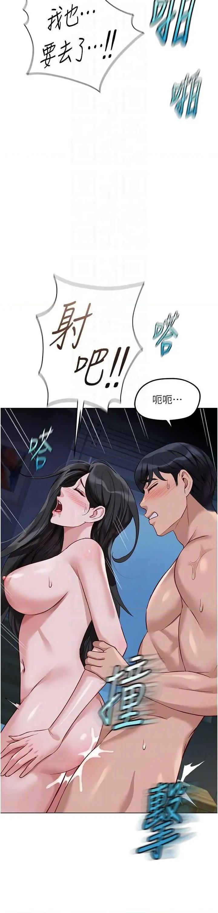 鲁蛇社畜的金手指 鲁蛇社畜的金手指 37 第34页