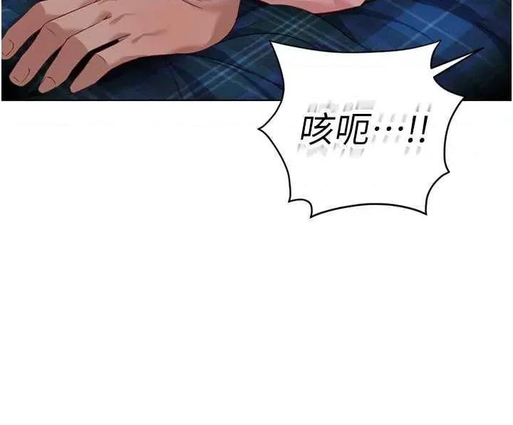 鲁蛇社畜的金手指 鲁蛇社畜的金手指 37 第36页