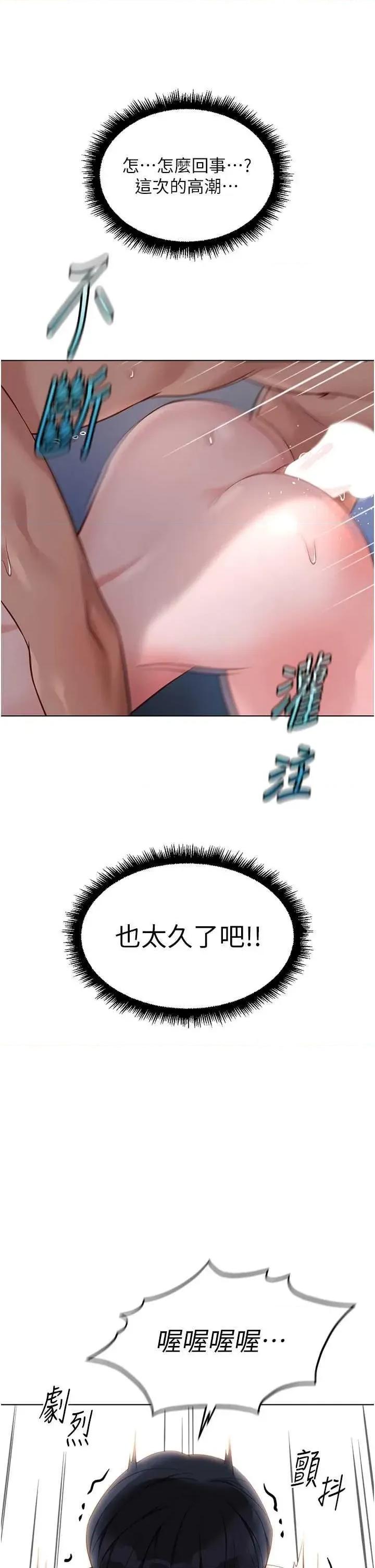 鲁蛇社畜的金手指 鲁蛇社畜的金手指 37 第37页