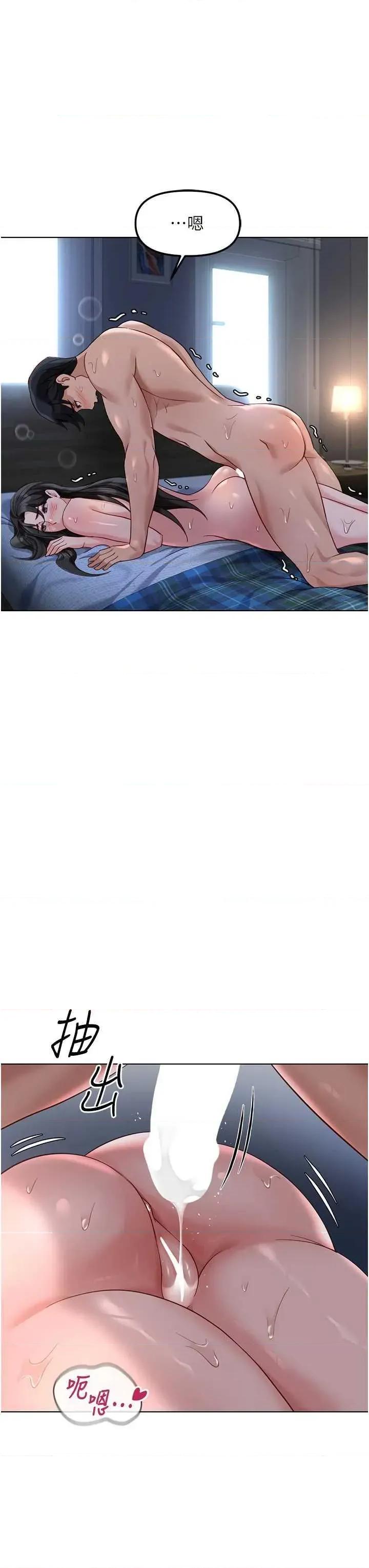 鲁蛇社畜的金手指 鲁蛇社畜的金手指 37 第39页