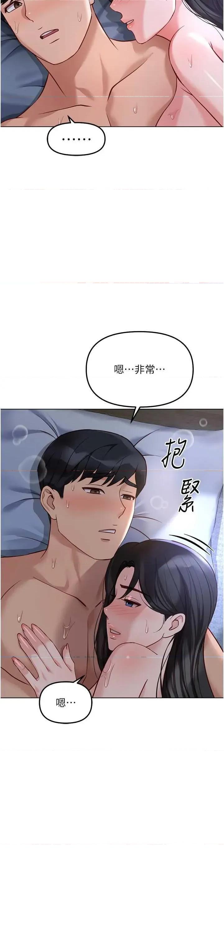 鲁蛇社畜的金手指 鲁蛇社畜的金手指 37 第41页