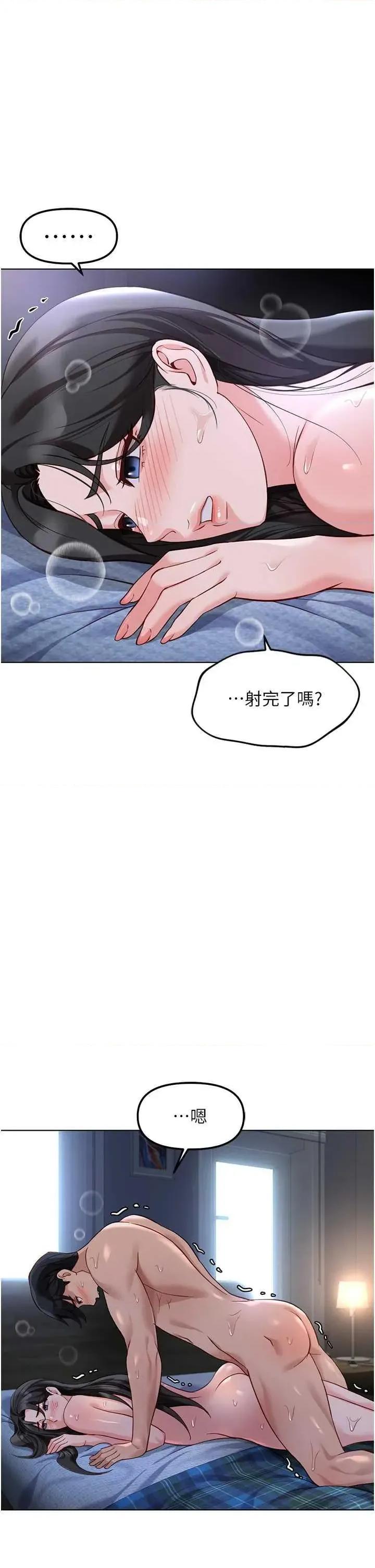 鲁蛇社畜的金手指 鲁蛇社畜的金手指 38 第1页