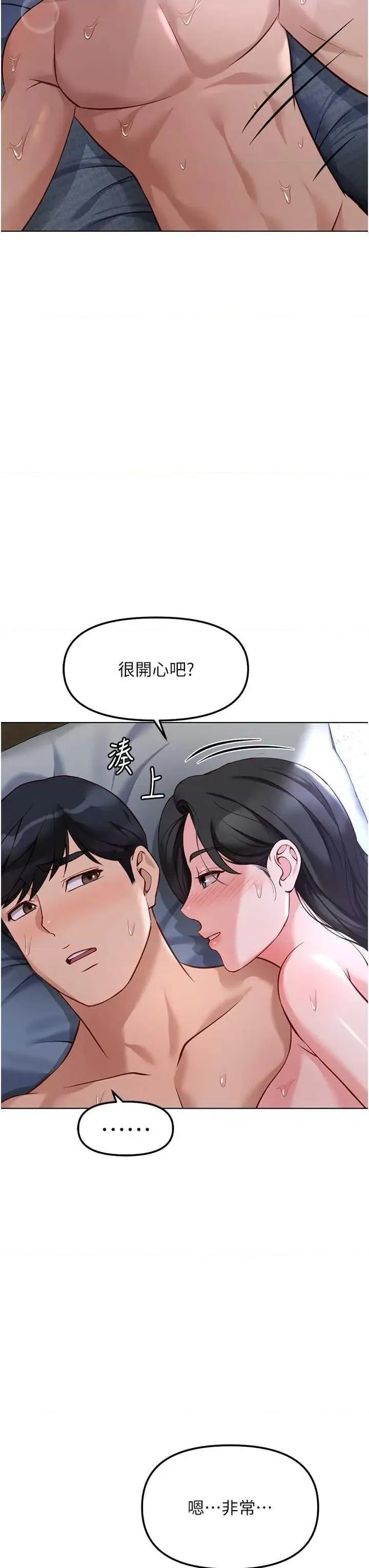 鲁蛇社畜的金手指 鲁蛇社畜的金手指 38 第3页