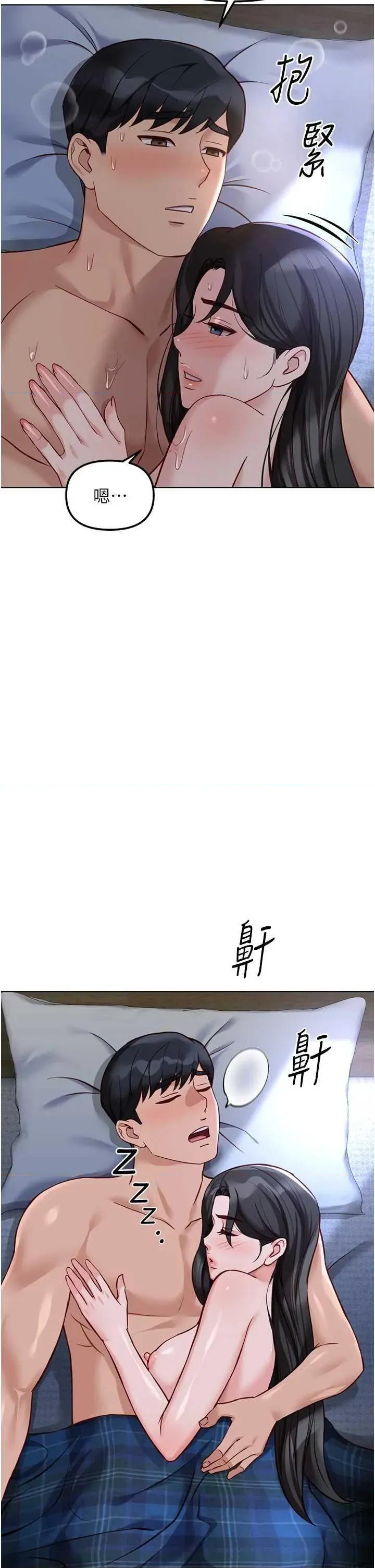 鲁蛇社畜的金手指 鲁蛇社畜的金手指 38 第4页