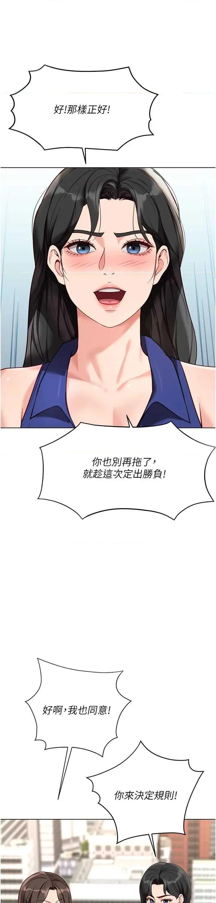 鲁蛇社畜的金手指 鲁蛇社畜的金手指 38 第13页