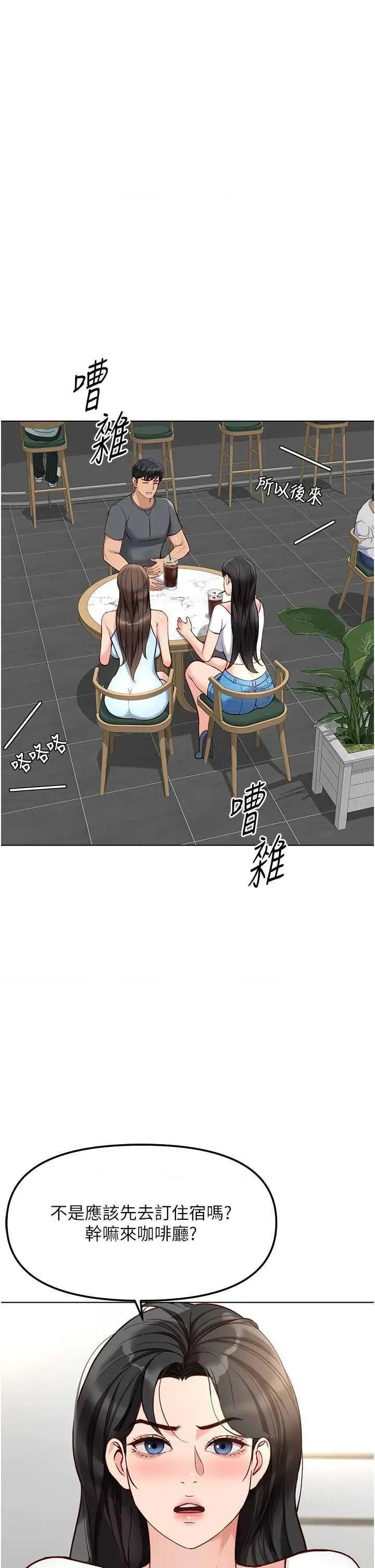 鲁蛇社畜的金手指 鲁蛇社畜的金手指 38 第17页