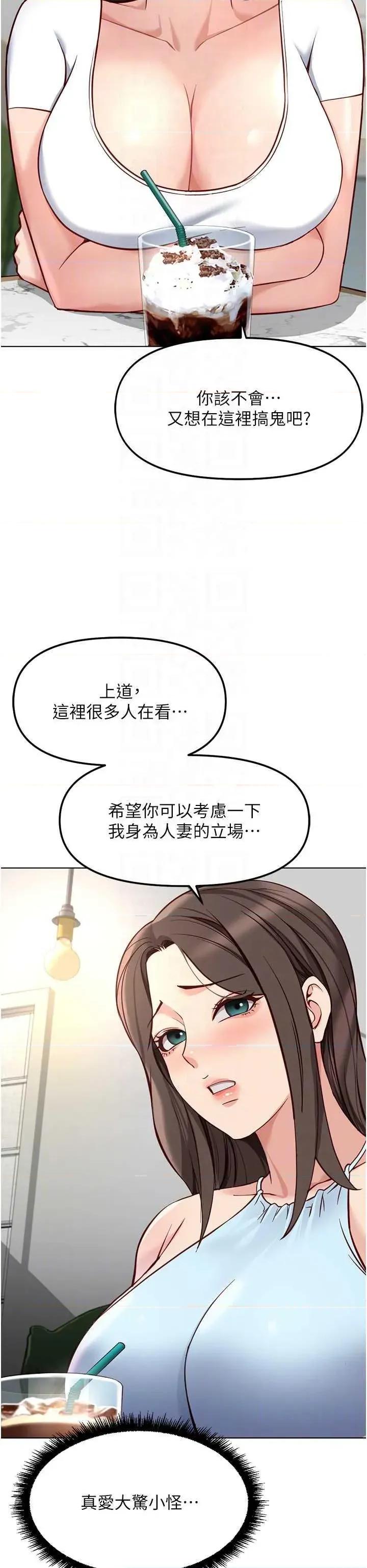 鲁蛇社畜的金手指 鲁蛇社畜的金手指 38 第18页