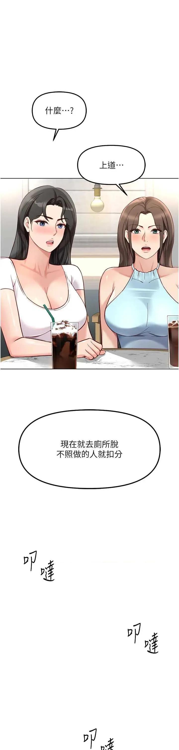 鲁蛇社畜的金手指 鲁蛇社畜的金手指 38 第20页