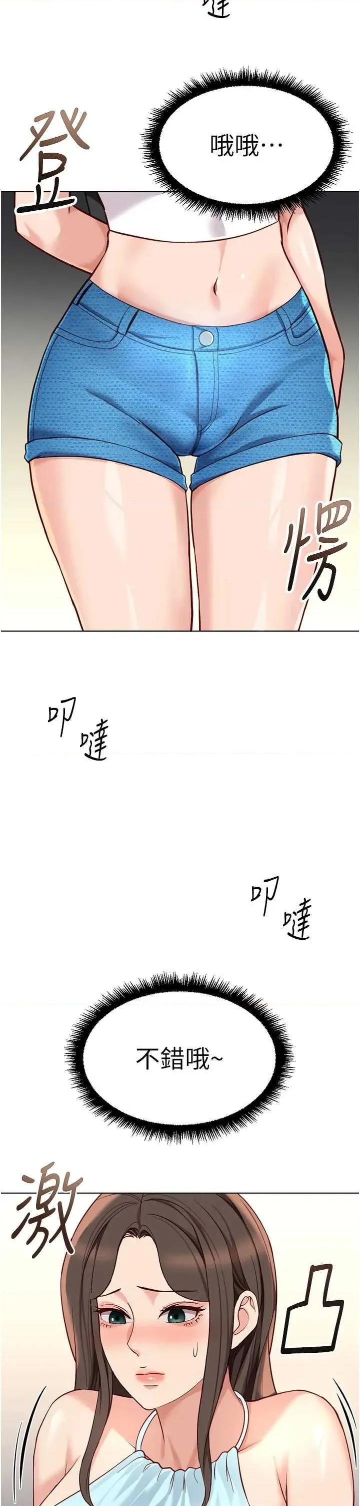 鲁蛇社畜的金手指 鲁蛇社畜的金手指 38 第21页