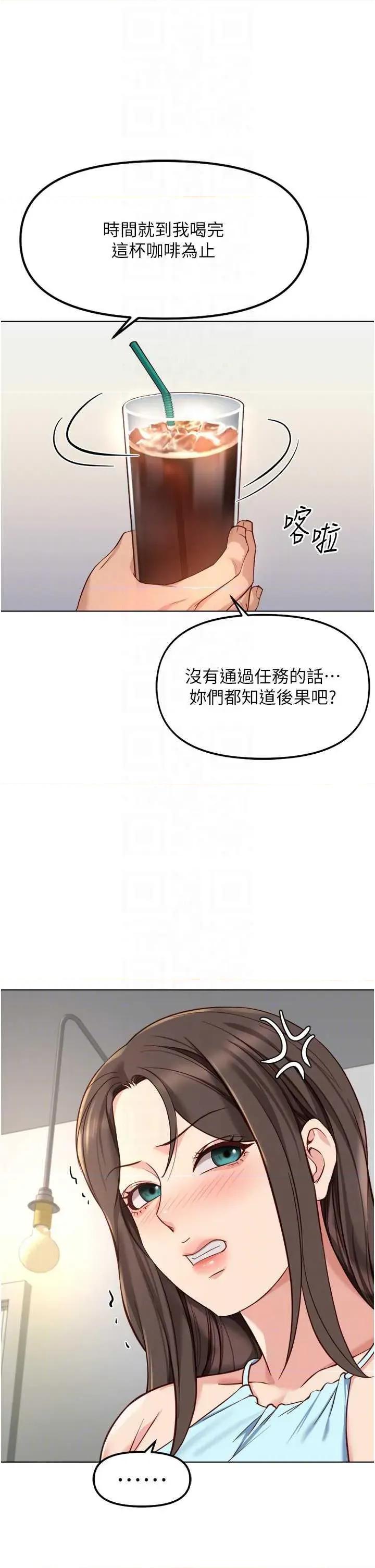 鲁蛇社畜的金手指 鲁蛇社畜的金手指 38 第26页