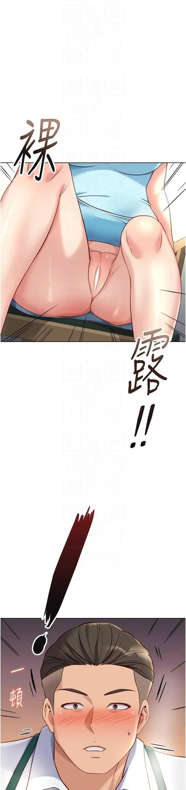 鲁蛇社畜的金手指 鲁蛇社畜的金手指 38 第28页