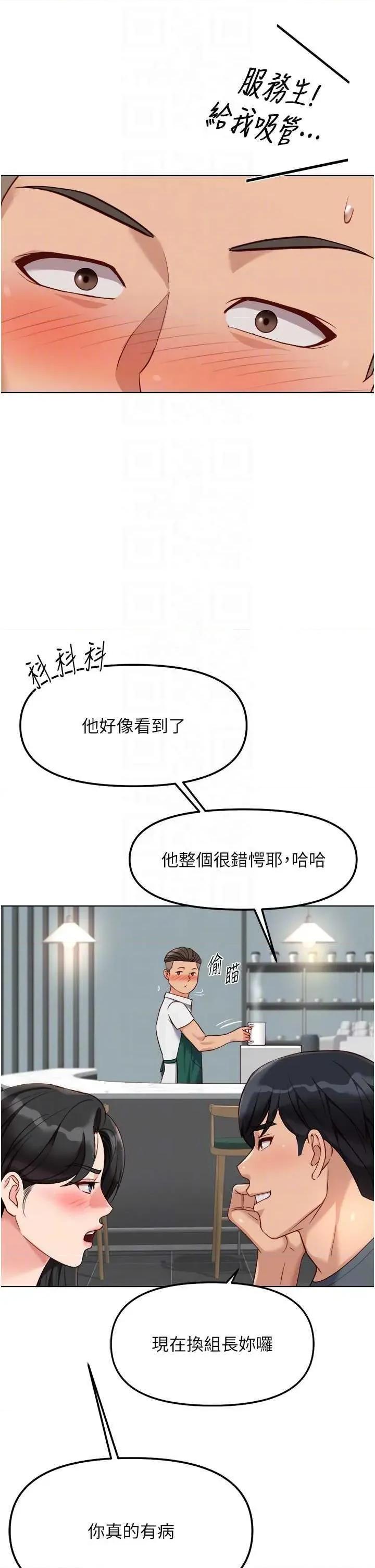 鲁蛇社畜的金手指 鲁蛇社畜的金手指 38 第30页