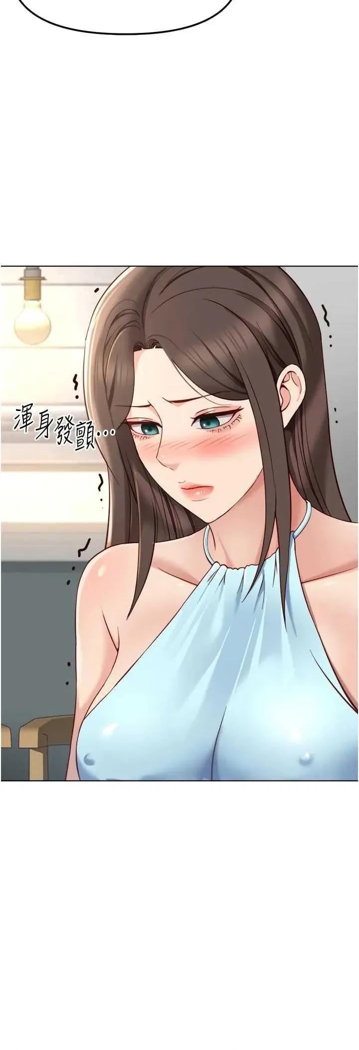 鲁蛇社畜的金手指 鲁蛇社畜的金手指 38 第31页