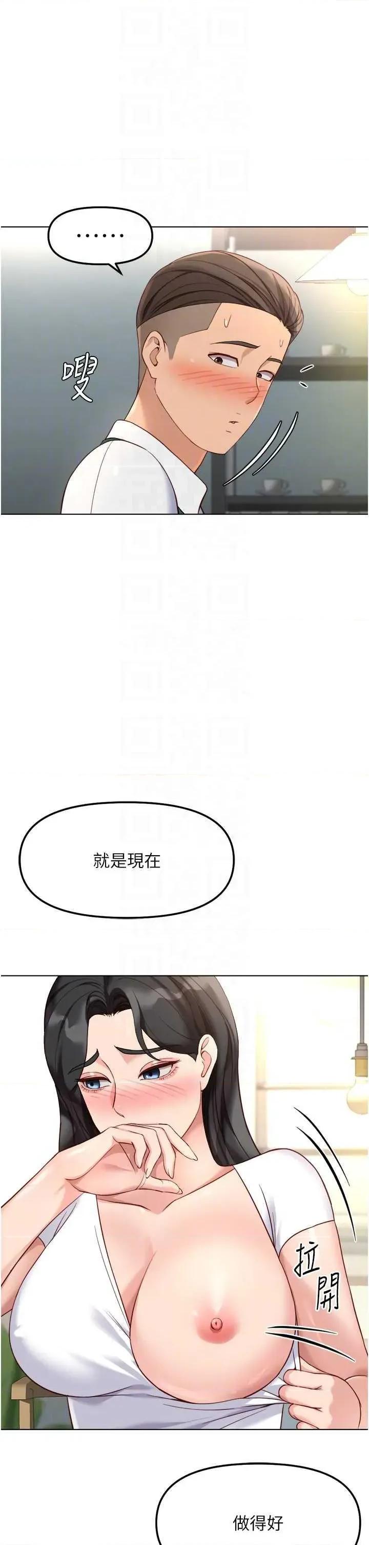 鲁蛇社畜的金手指 鲁蛇社畜的金手指 38 第32页