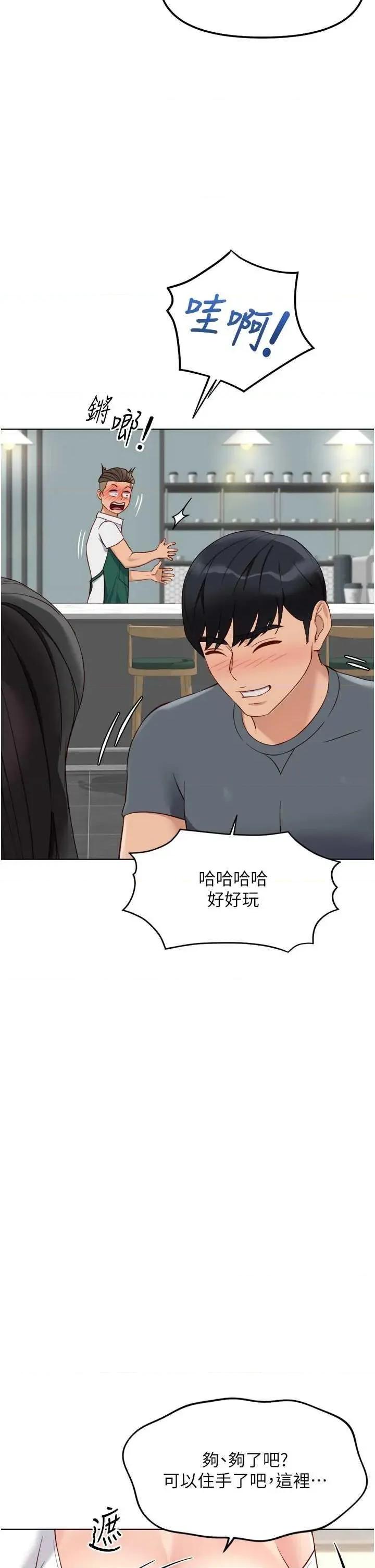 鲁蛇社畜的金手指 鲁蛇社畜的金手指 38 第33页