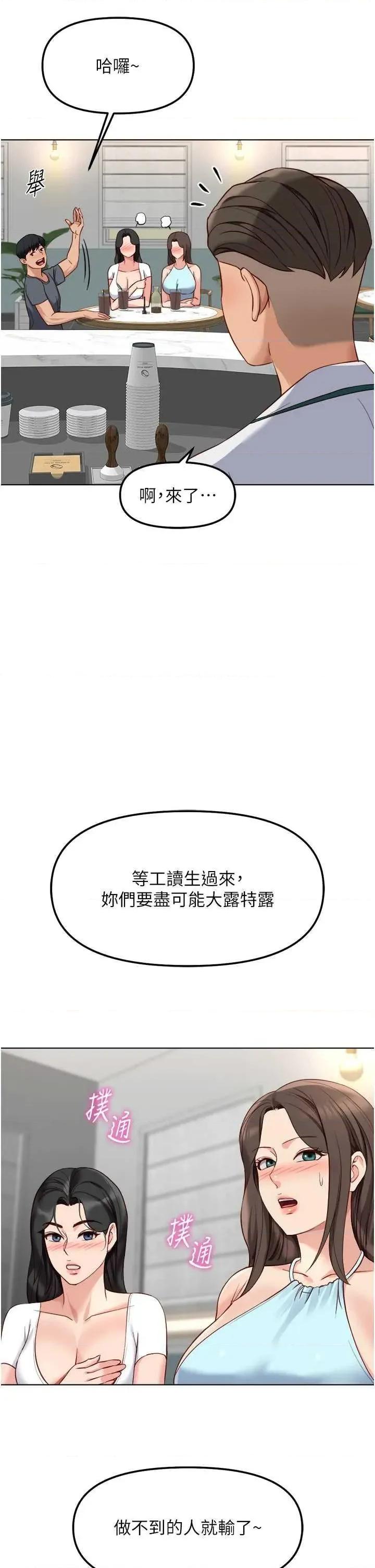 鲁蛇社畜的金手指 鲁蛇社畜的金手指 38 第35页