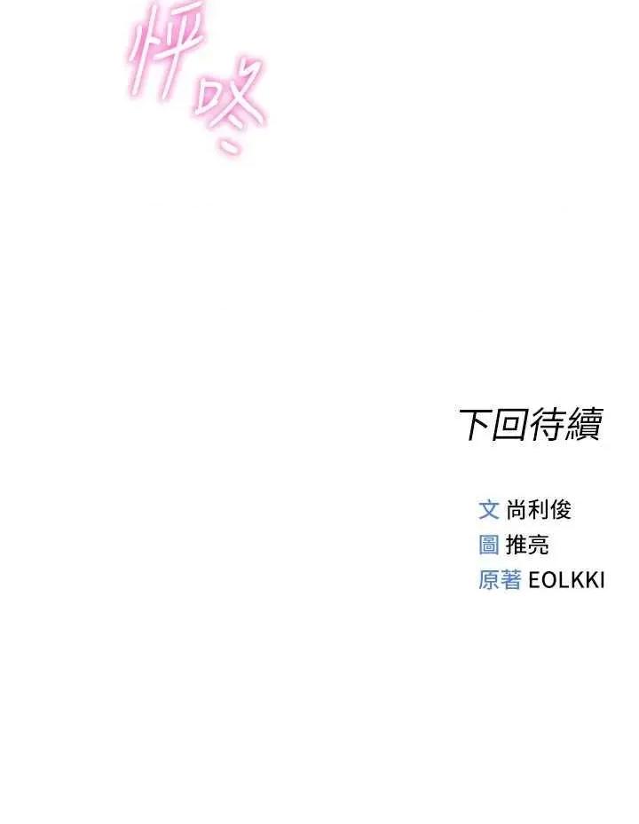 鲁蛇社畜的金手指 鲁蛇社畜的金手指 38 第44页