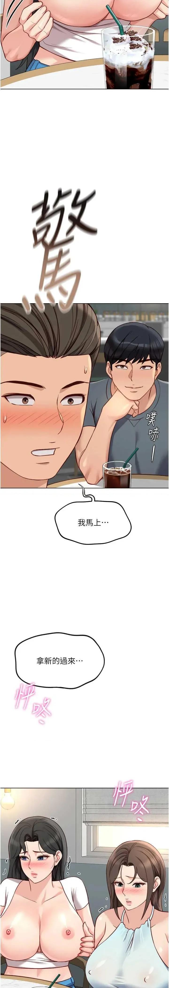 鲁蛇社畜的金手指 鲁蛇社畜的金手指 39 第2页