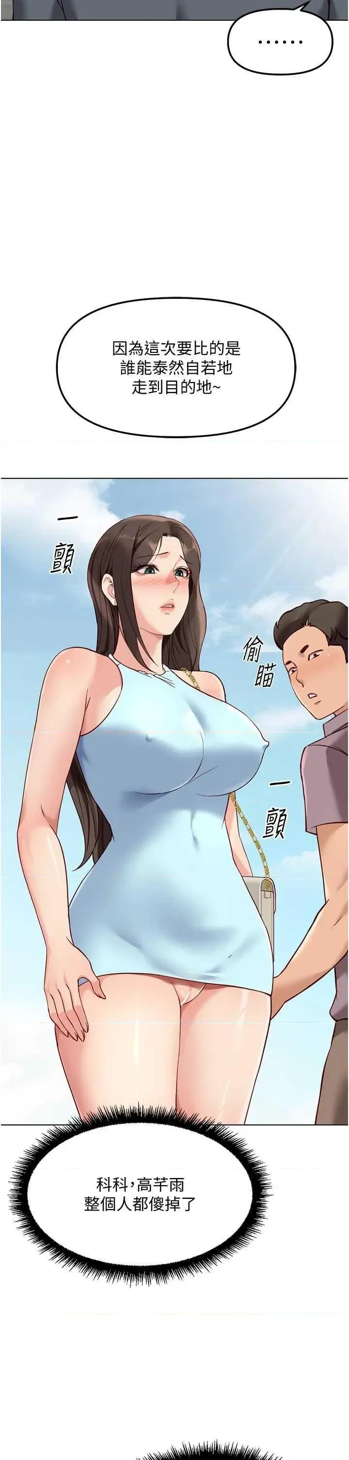 鲁蛇社畜的金手指 鲁蛇社畜的金手指 39 第5页