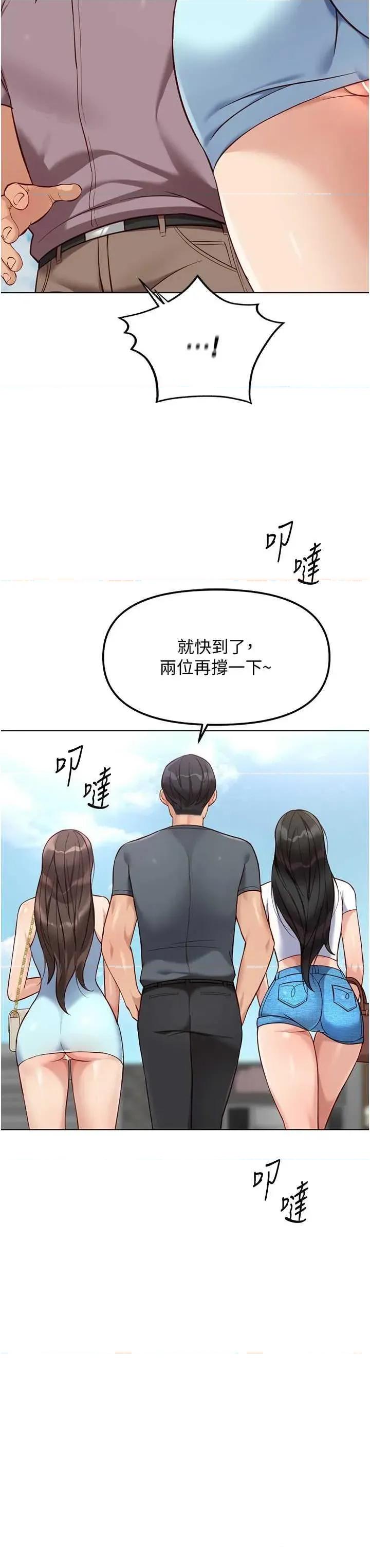 鲁蛇社畜的金手指 鲁蛇社畜的金手指 39 第8页