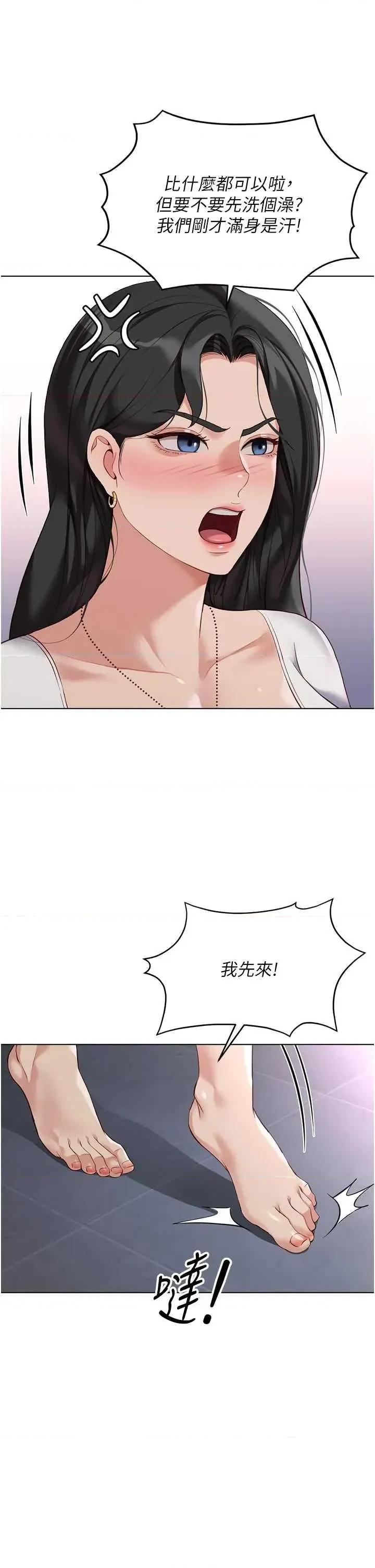 鲁蛇社畜的金手指 鲁蛇社畜的金手指 39 第12页