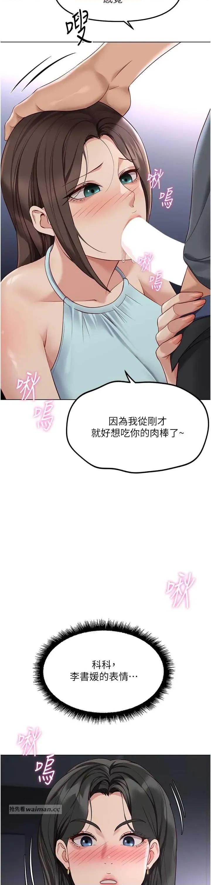 鲁蛇社畜的金手指 鲁蛇社畜的金手指 39 第15页
