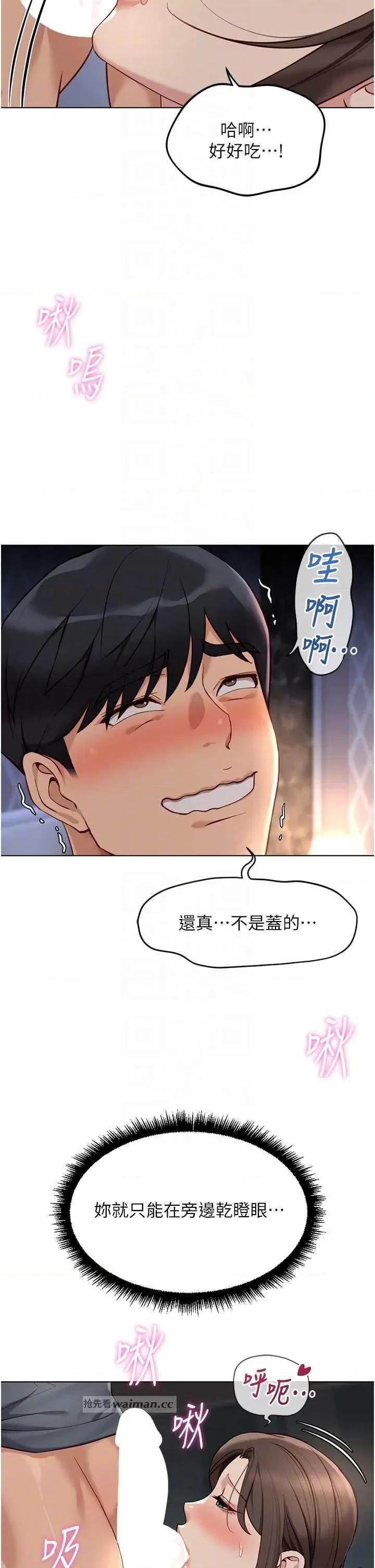 鲁蛇社畜的金手指 鲁蛇社畜的金手指 39 第18页