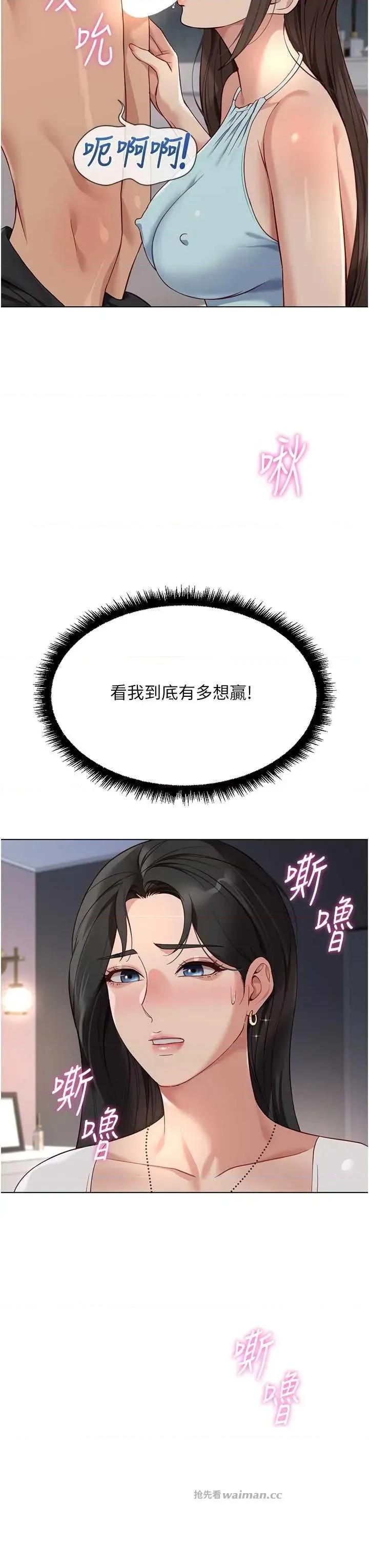 鲁蛇社畜的金手指 鲁蛇社畜的金手指 39 第19页