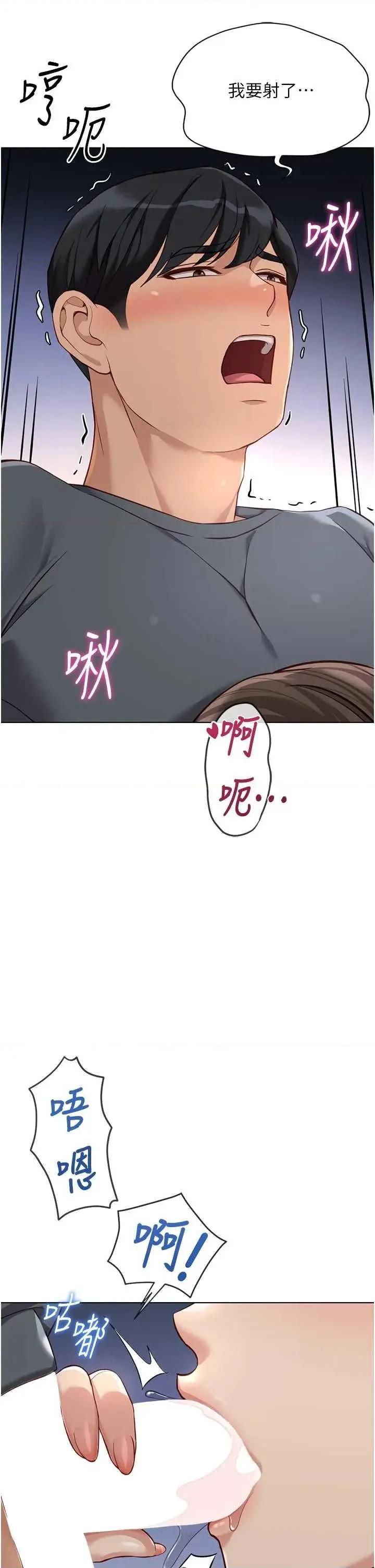 鲁蛇社畜的金手指 鲁蛇社畜的金手指 39 第20页