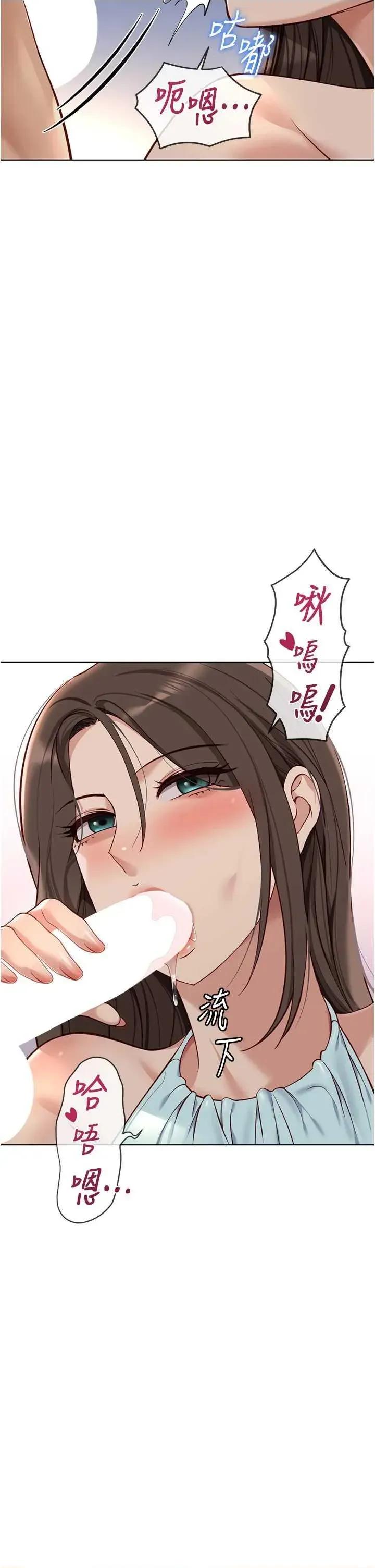 鲁蛇社畜的金手指 鲁蛇社畜的金手指 39 第21页