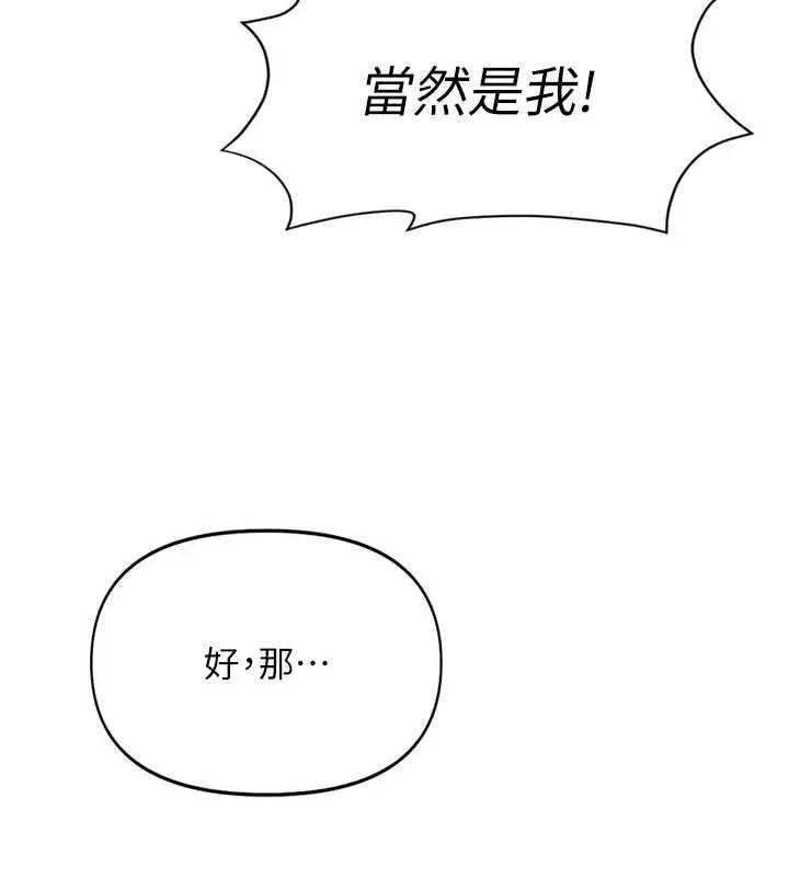 鲁蛇社畜的金手指 鲁蛇社畜的金手指 39 第23页
