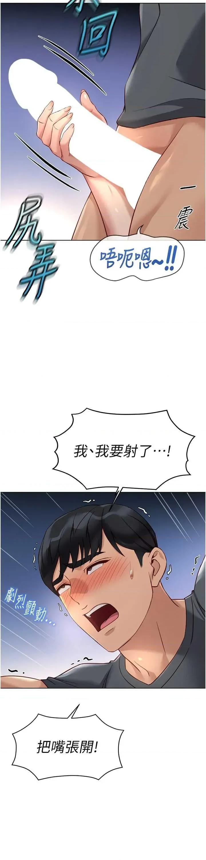 鲁蛇社畜的金手指 鲁蛇社畜的金手指 39 第33页