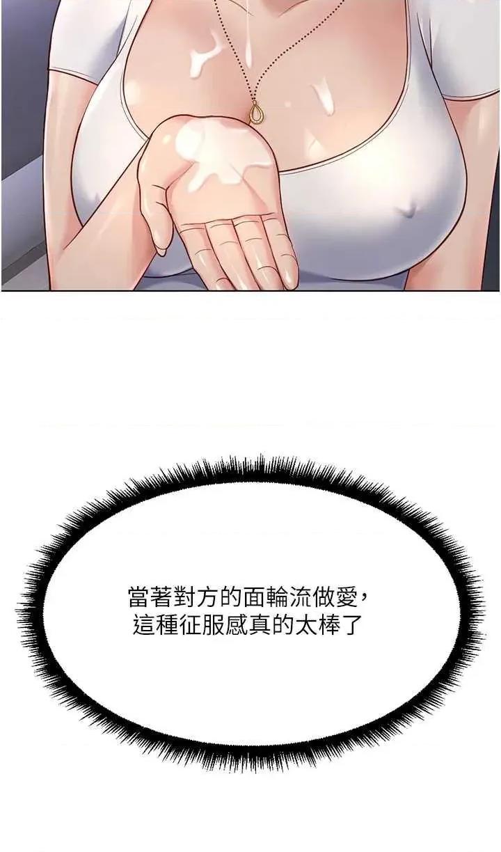 鲁蛇社畜的金手指 鲁蛇社畜的金手指 39 第35页