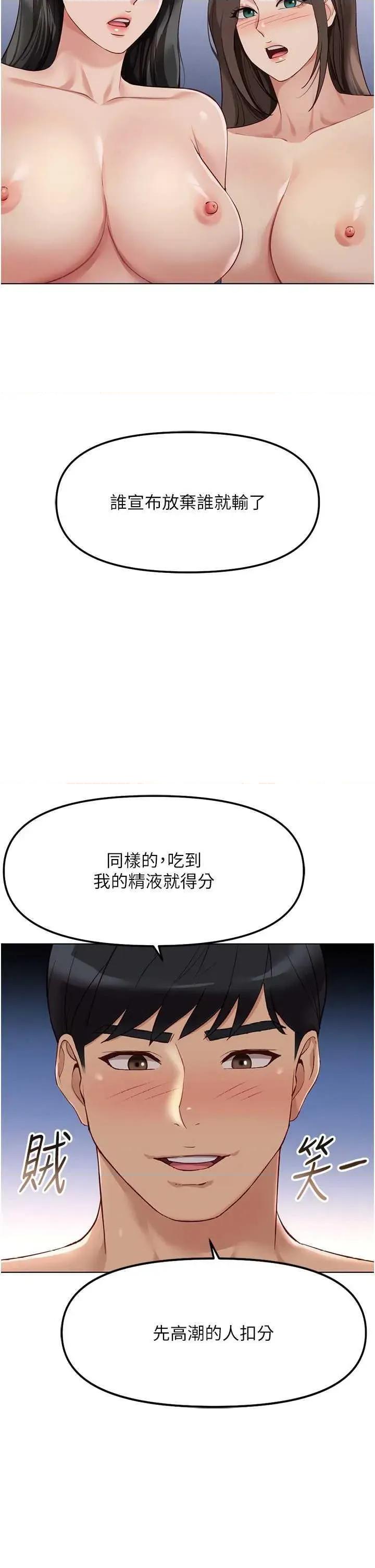 鲁蛇社畜的金手指 鲁蛇社畜的金手指 39 第39页