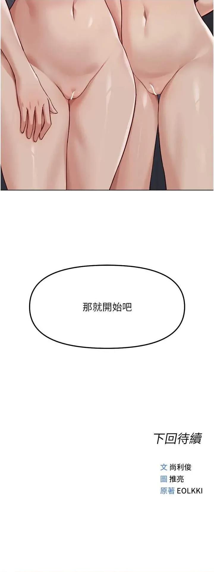 鲁蛇社畜的金手指 鲁蛇社畜的金手指 39 第41页