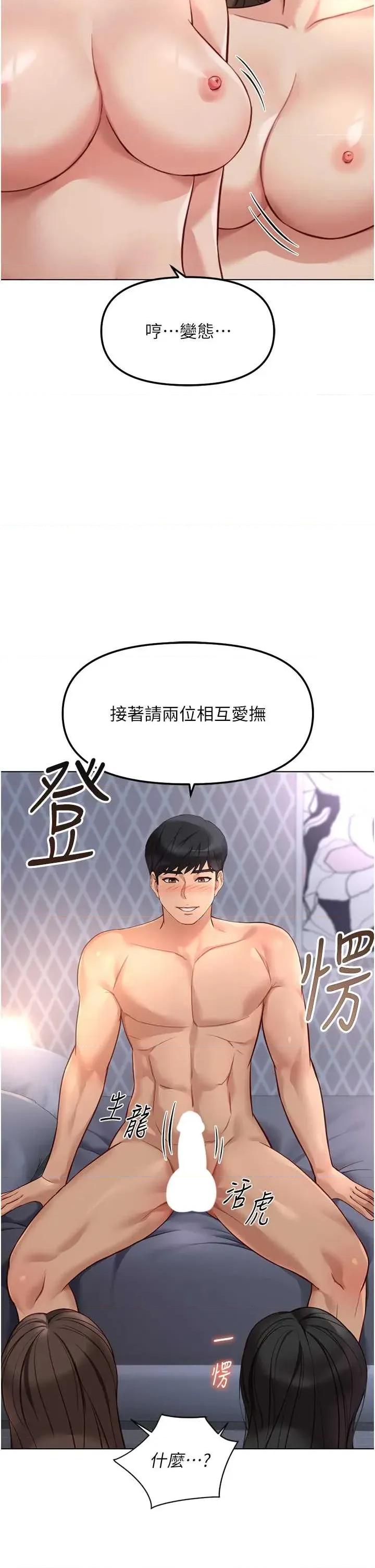 鲁蛇社畜的金手指 鲁蛇社畜的金手指 40 第2页
