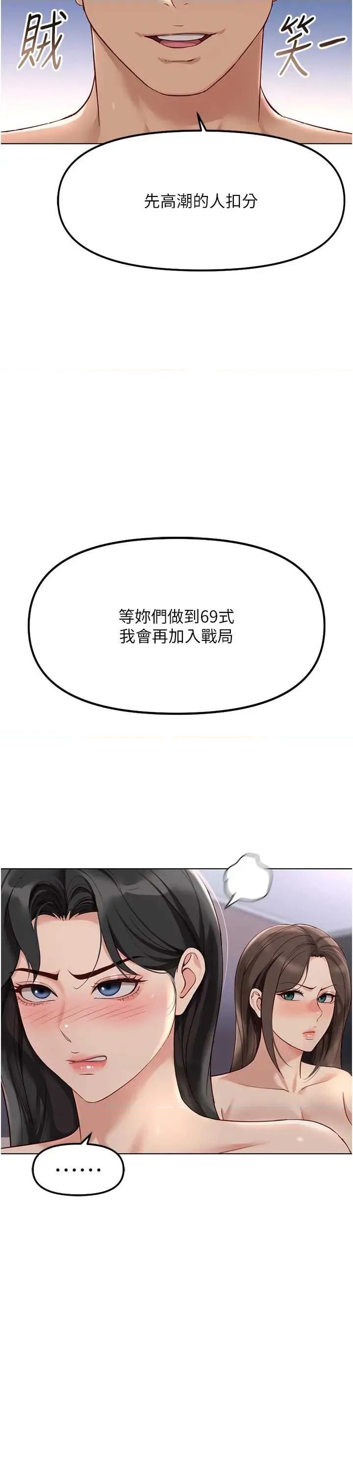 鲁蛇社畜的金手指 鲁蛇社畜的金手指 40 第4页