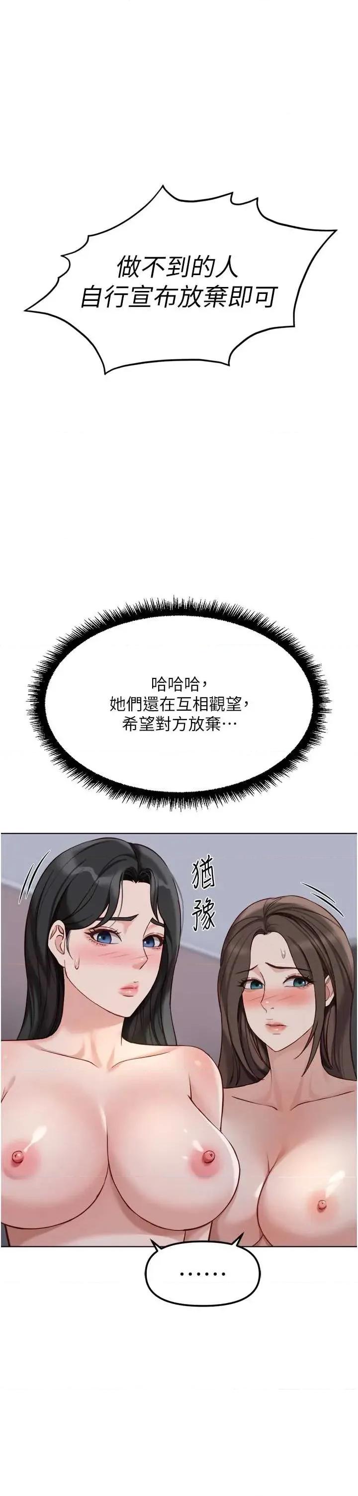 鲁蛇社畜的金手指 鲁蛇社畜的金手指 40 第7页